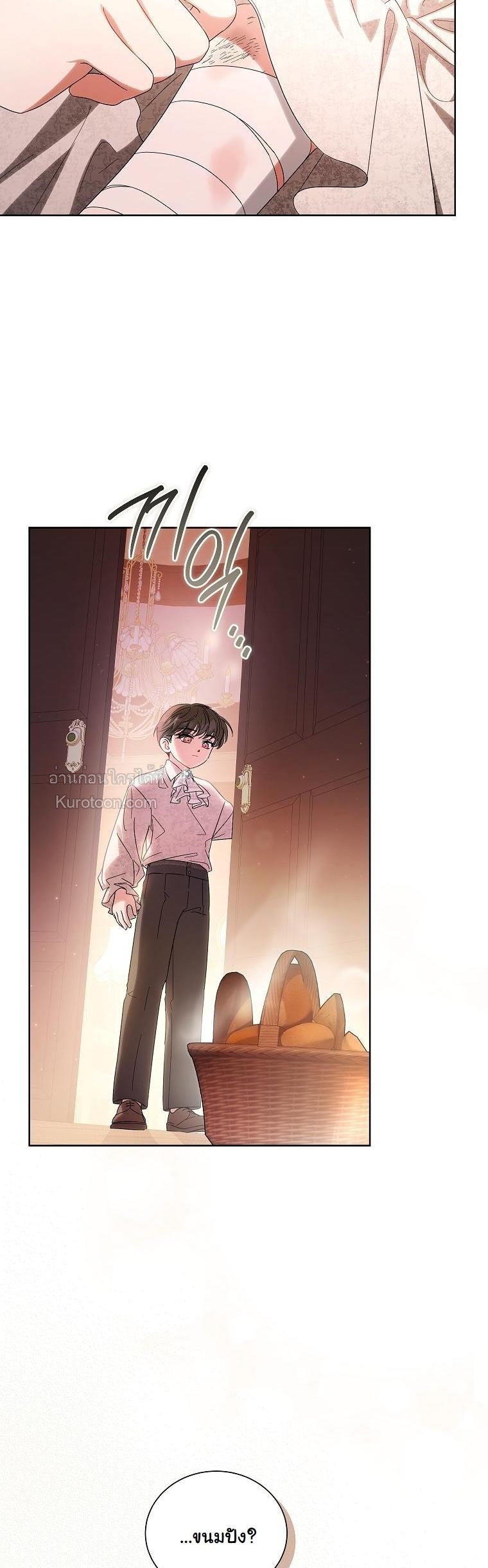 กะจะเลี้ยงนายน้อยให้โตมาใสซื่อ ไหงดือรั้นกับพี่สาวแบบนี้ล่ะ! ตอนที่ 4 - รูปที่ 2